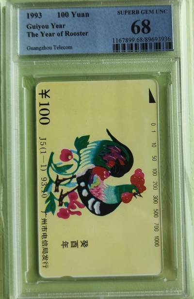 【琪哥网】评级磁卡综合场(八十二） - 【PCGS68】广州鸡年