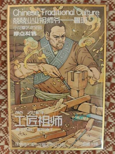 夜之极第二十六期 （7月26日周六晚6点半截拍，欢迎竞拍） - 【亲签】小花瓣艺术文创 小安 鲁班