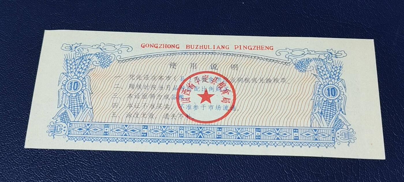 票证拍场