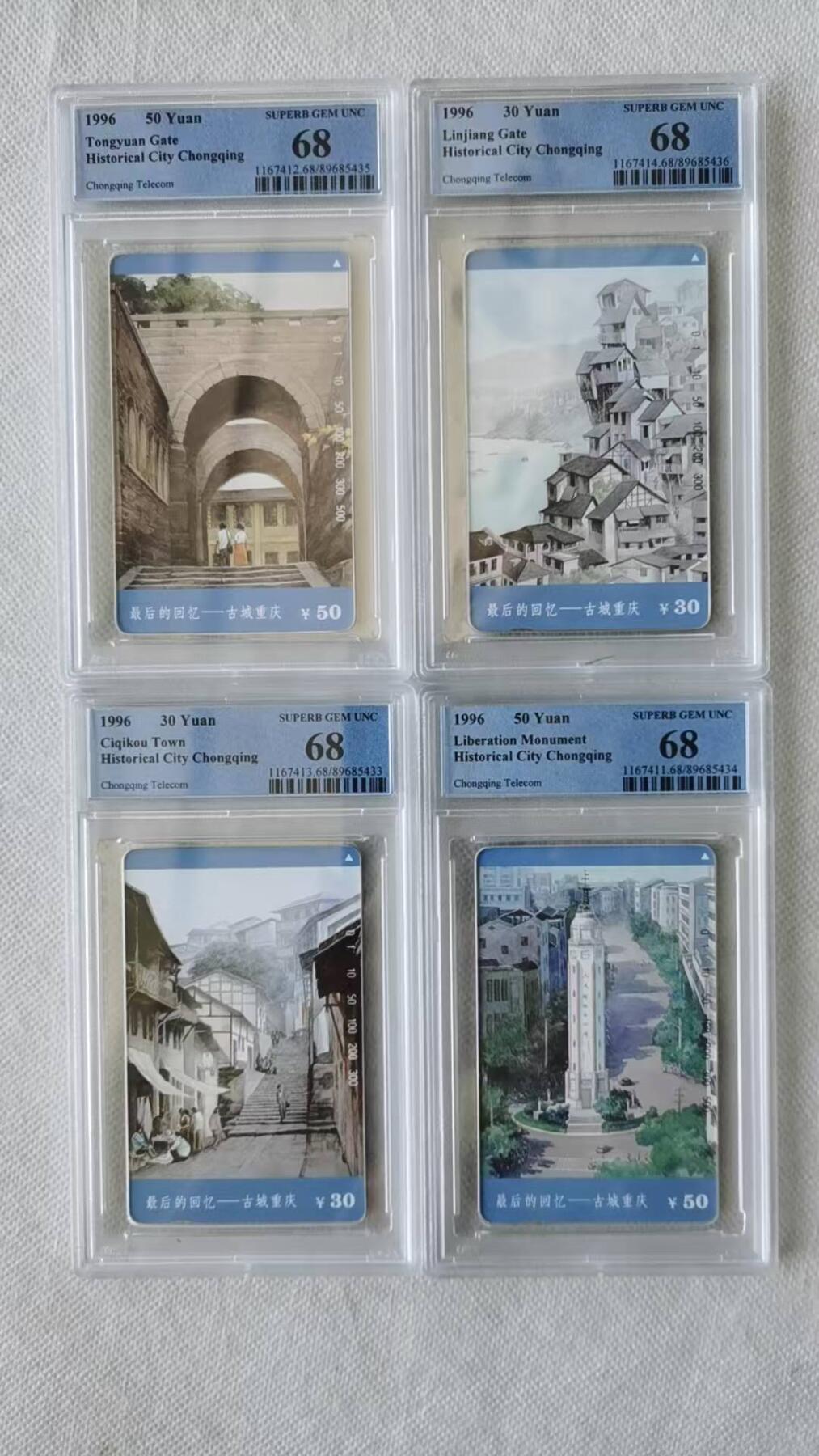 【琪哥网】评级磁卡综合场(八十二） 【PCGS68】古城重庆