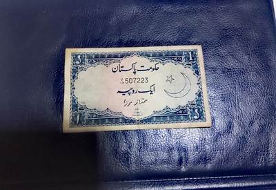 巴基斯坦1961年1卢比珍稀靓品纸币 - 巴基斯坦1961年1卢比珍稀靓品纸币