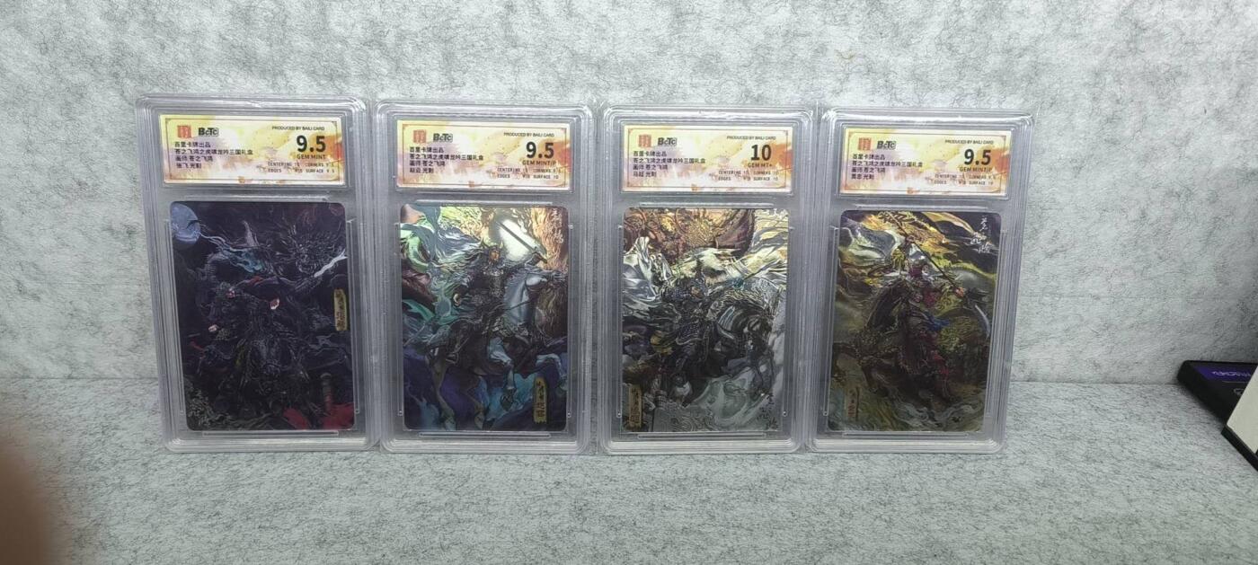 夜之极第二十六期 （7月26日周六晚6点半截拍，欢迎竞拍） 百里卡牌 神魔三国 四虎 光刻