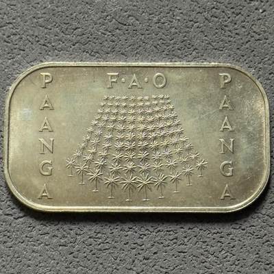 ＜小葵钱铺＞第56期·银币克朗币散币套币场·满200包邮，本场不寄存·周一发货 - 〈发行量25900〉汤加1979年F.A.O·十年进步1潘加纪念币