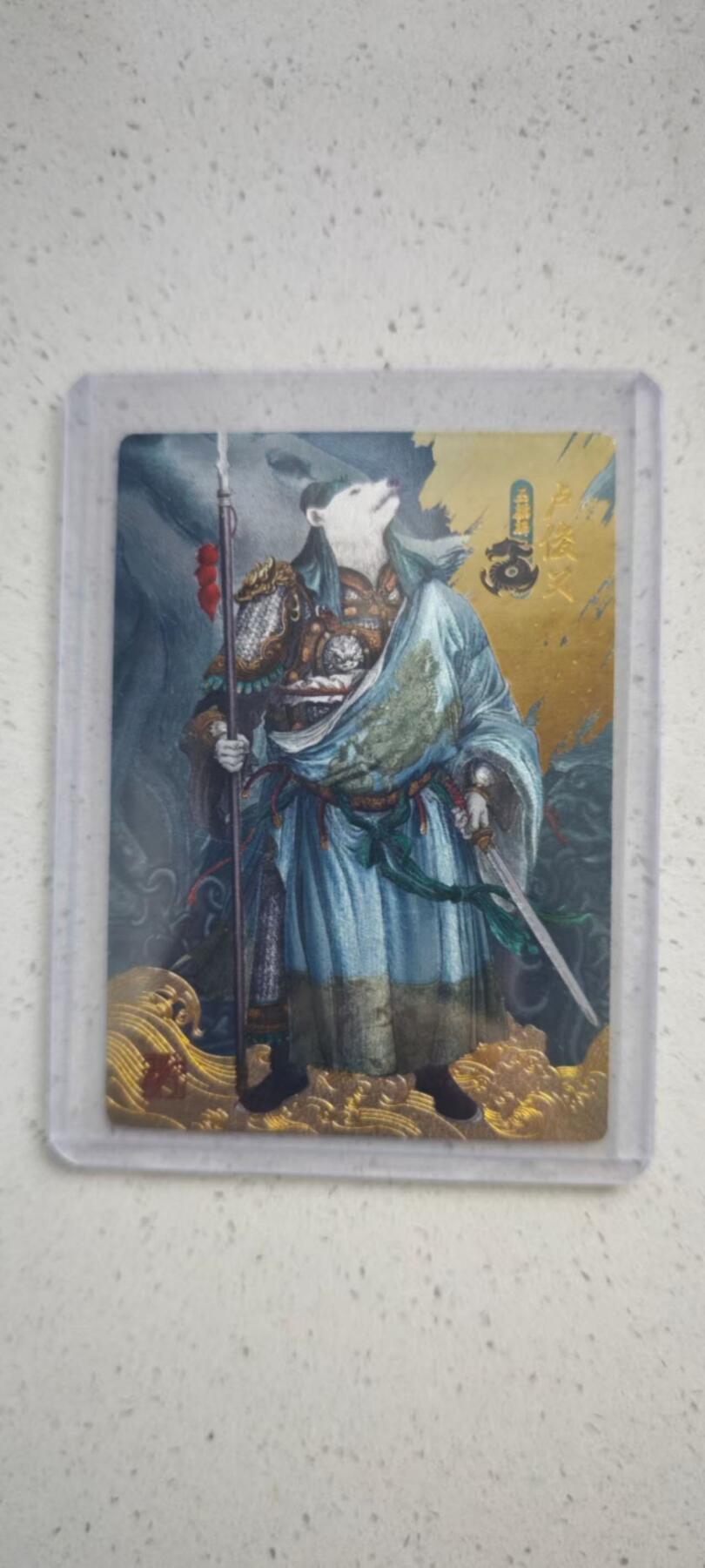 秋原瞳的小店第十八期（雨后夏天的那个傍晚🌆，泥土，青草，小青虾） 独行正明 动物水浒 粗闪测试卡 卢俊义