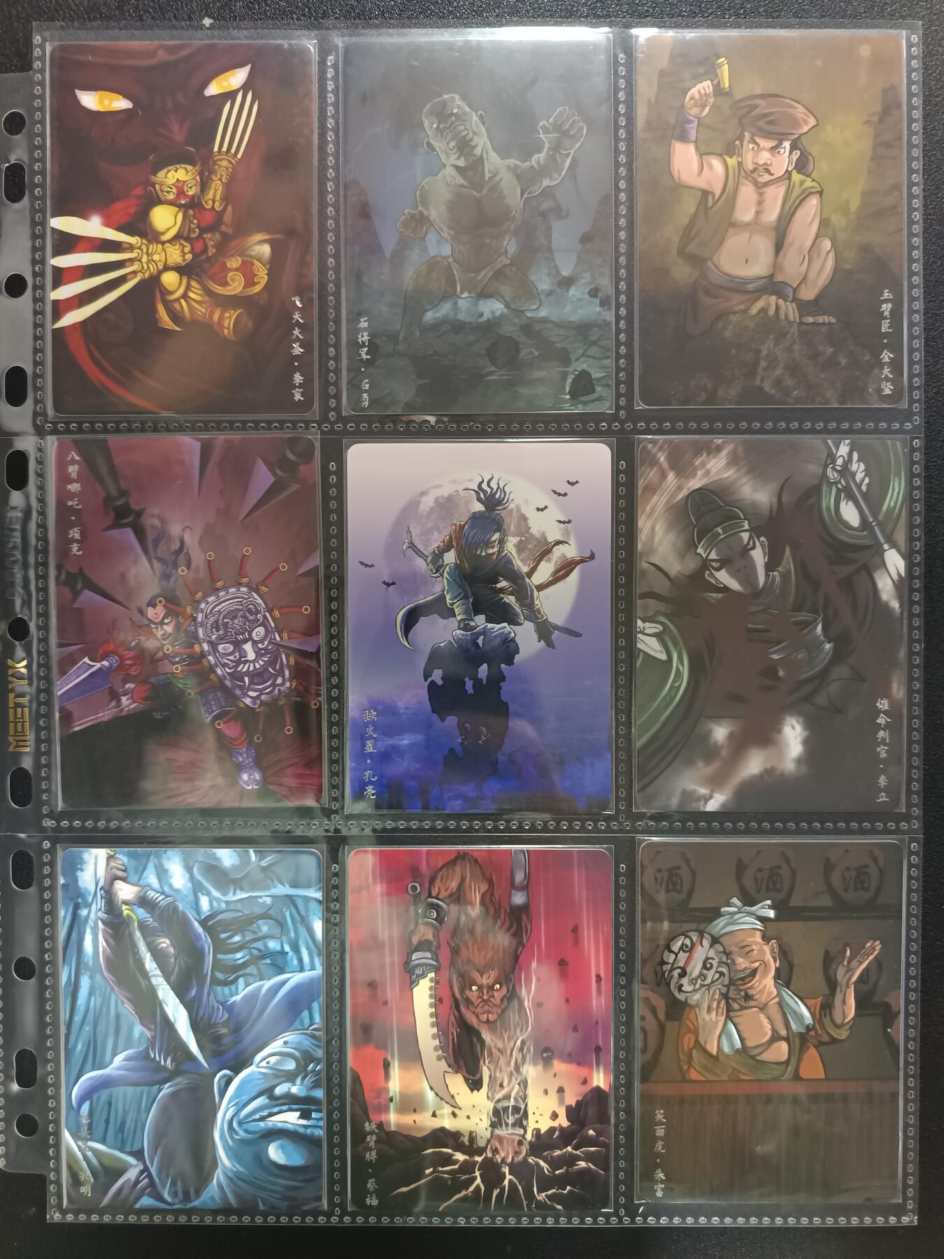 天玑星卡拍第一百零八期《7.28周一截拍》持续收拍收评中 满赠卡需备注 万享 水浒斗星录 普卡 一百四十一张
