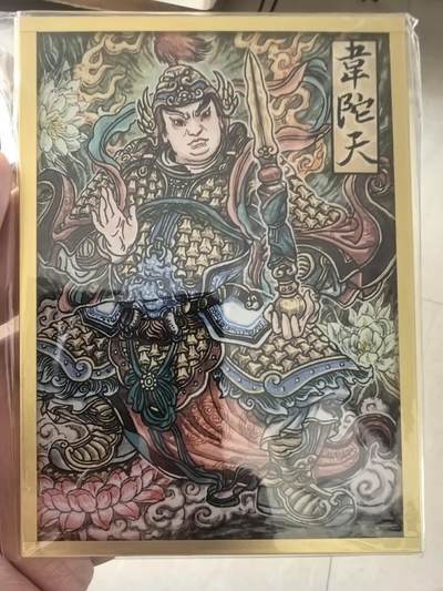 多吉Vajra【传奇反骨仔】集画家色纸盲盒 韦驮天 - 多吉Vajra【传奇反骨仔】集画家色纸盲盒 韦驮天