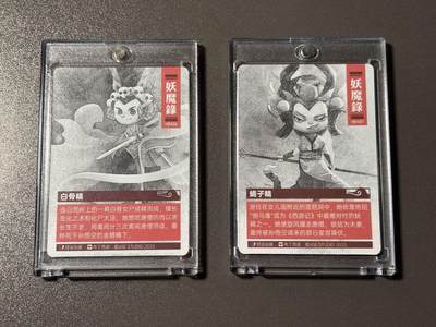 【千年暗室 一灯即明】小王子卡拍第十四场 布丁西游 旧版福利 只出过普卡 数量极少 白骨精➕蝎子精 磁吸卡砖封装