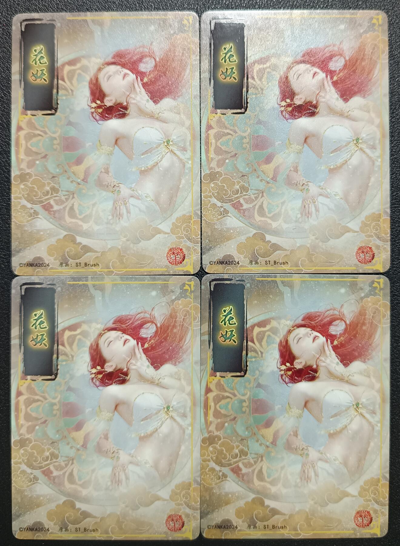 天玑星卡拍第一百零八期《7.28周一截拍》持续收拍收评中 满赠卡需备注 焱卡文化 花妖 幻彩折光两张+折光两张 四张