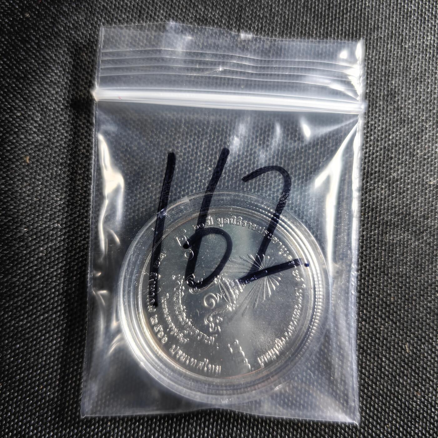 KK钱币收藏小铺 《批量/好品散币 套币 银币》专场 2月预留时间 周末发货  泰国20泰铢纪念币 好品 