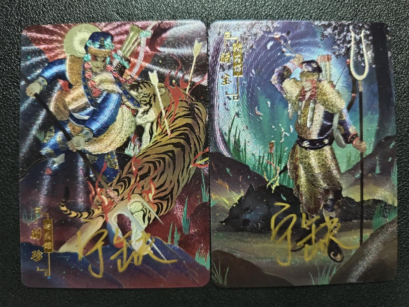 天玑星卡拍第一百零八期《7.28周一截拍》持续收拍收评中 满赠卡需备注 【亲签卡】宁缺卡牌 水浒传 解珍 解宝 粗闪 两张 兄弟组