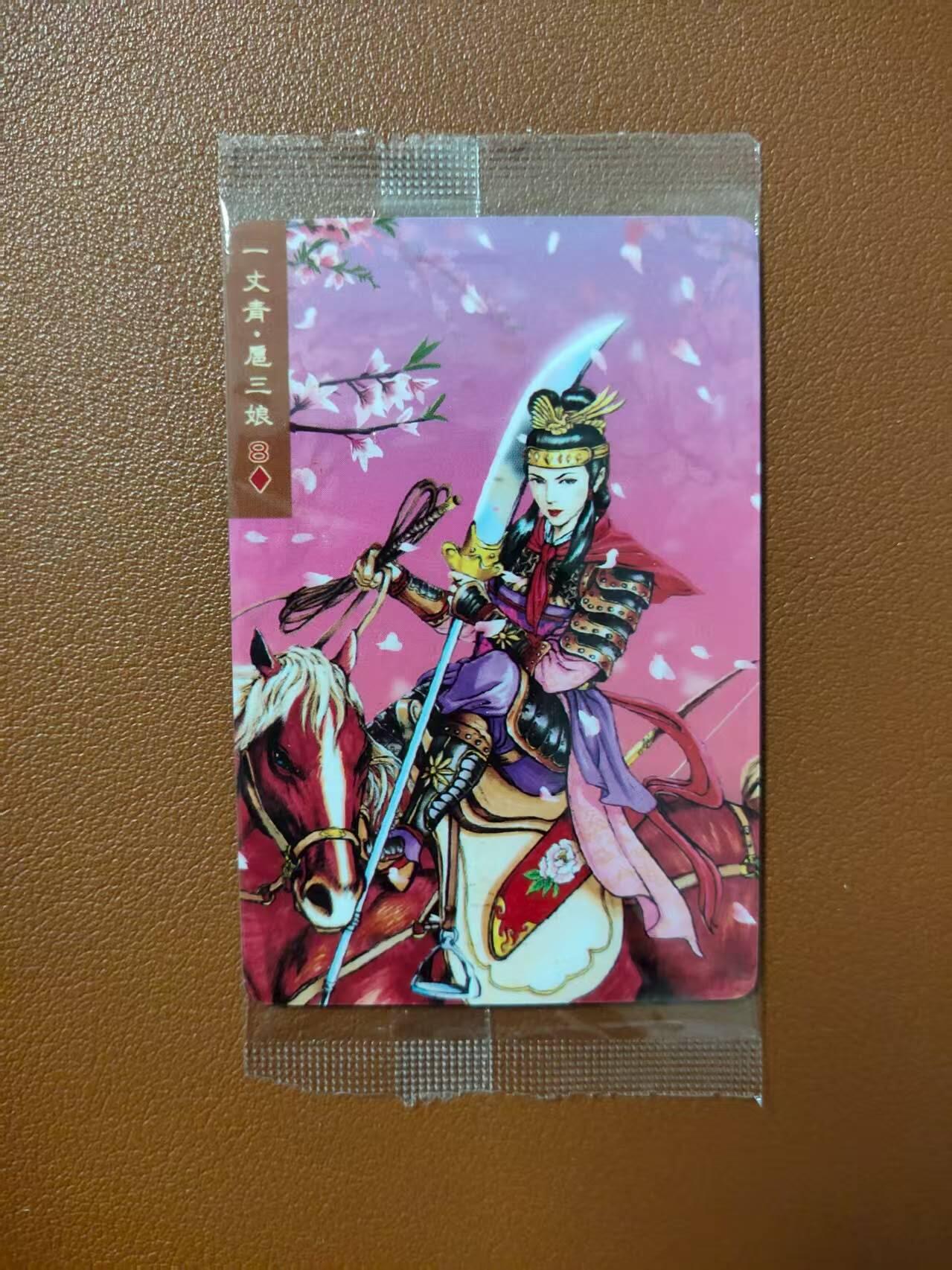 龙虎卡牌第四十七场 （无佣金，满120包邮，欢迎送拍）