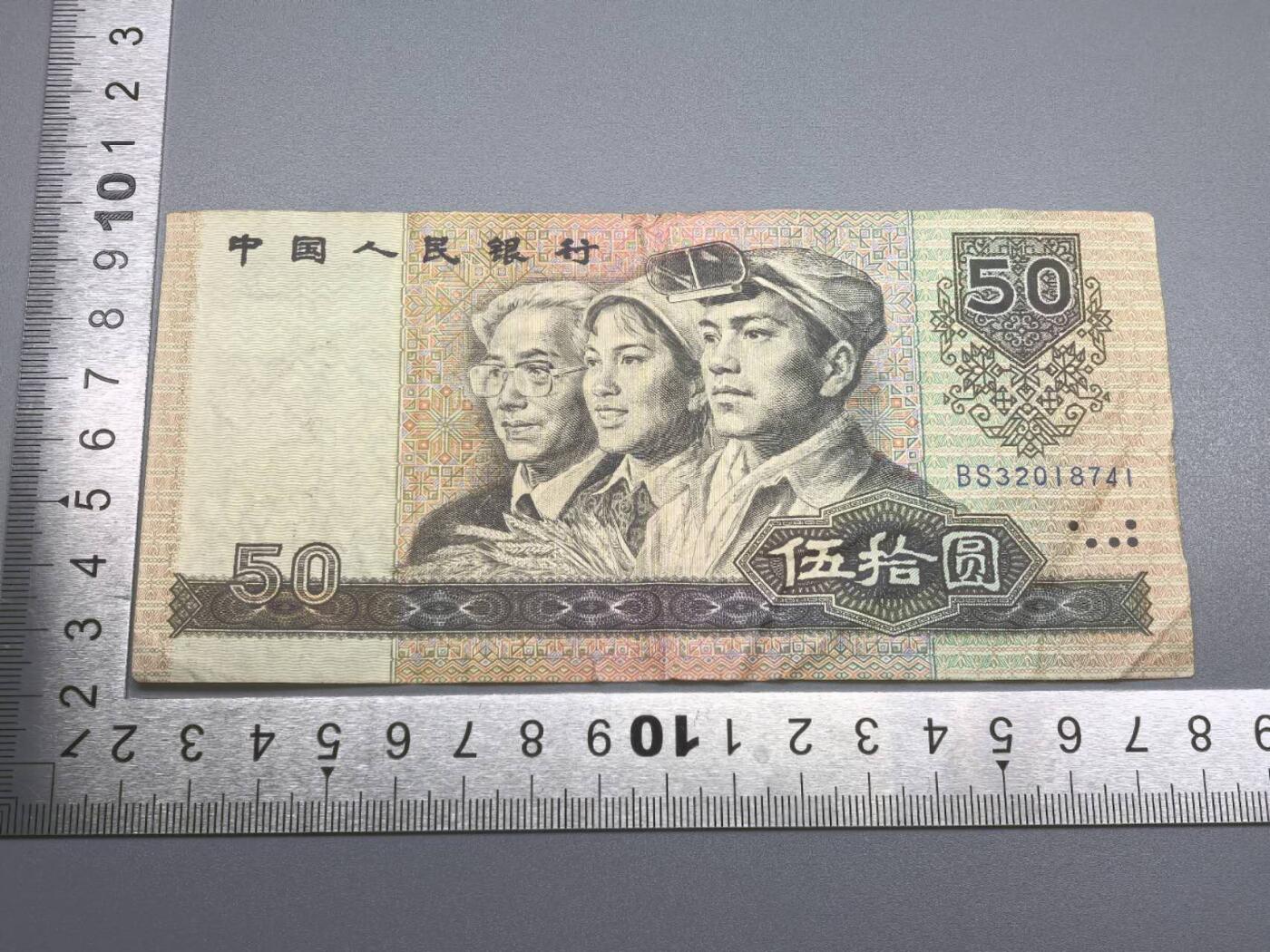 小驴勋章奖章收藏7月26日星期六晚18点拍卖（有偿代拍送拍规则在简介最后，店主微信码在最后一拍品，参拍须阅读规则后再参拍，关系到运费包装发货时效真假辨别等关键信息，送拍规则在最后介绍后面，8月2日暂停一期9日继续） 4套50元纸币