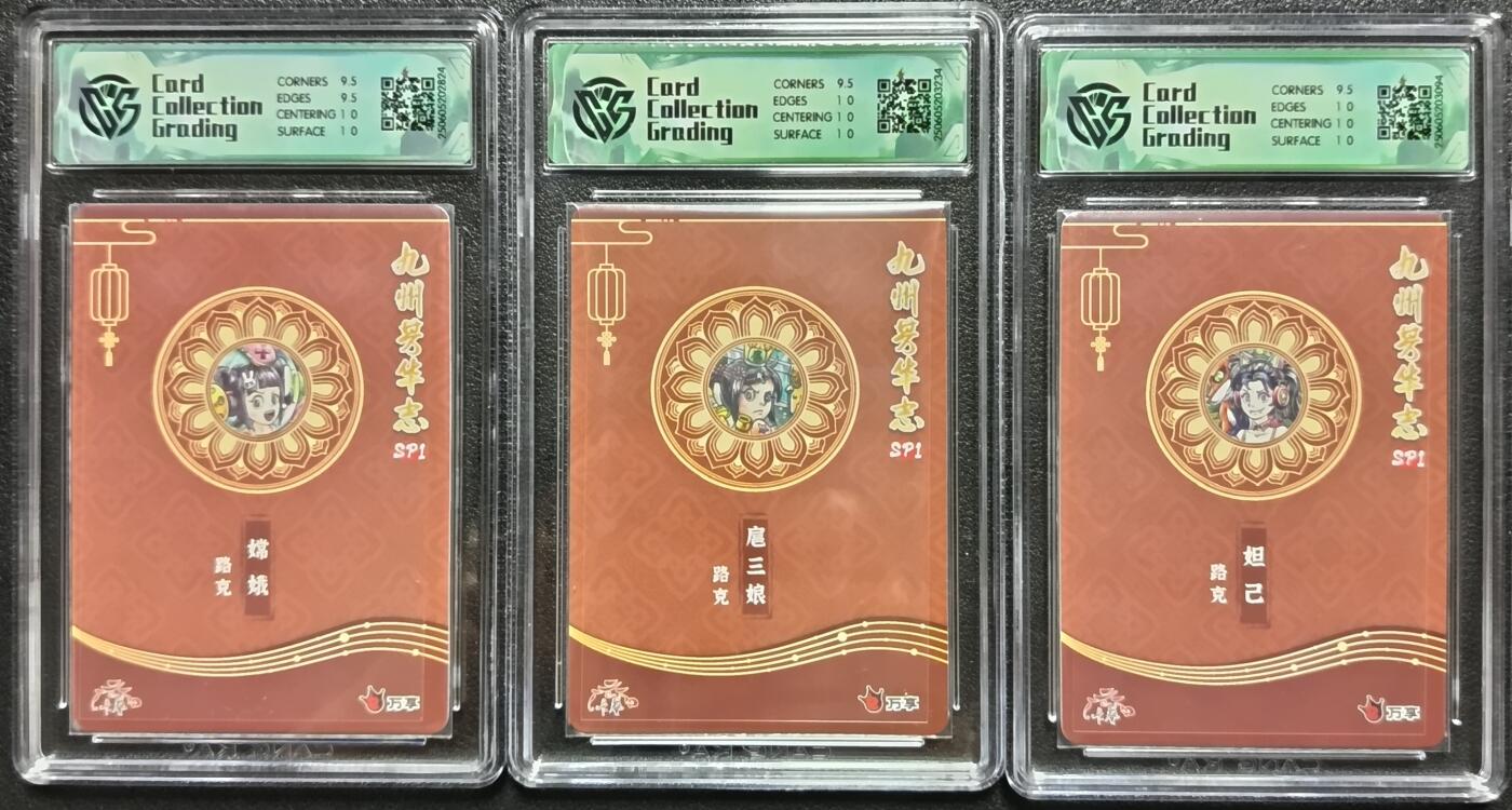 天玑星卡拍第一百零八期《7.28周一截拍》持续收拍收评中 满赠卡需备注 万享×卡艺 九州芳华志SP1 路克 嫦娥 扈三娘 妲己 彩闪 三张 CCG10