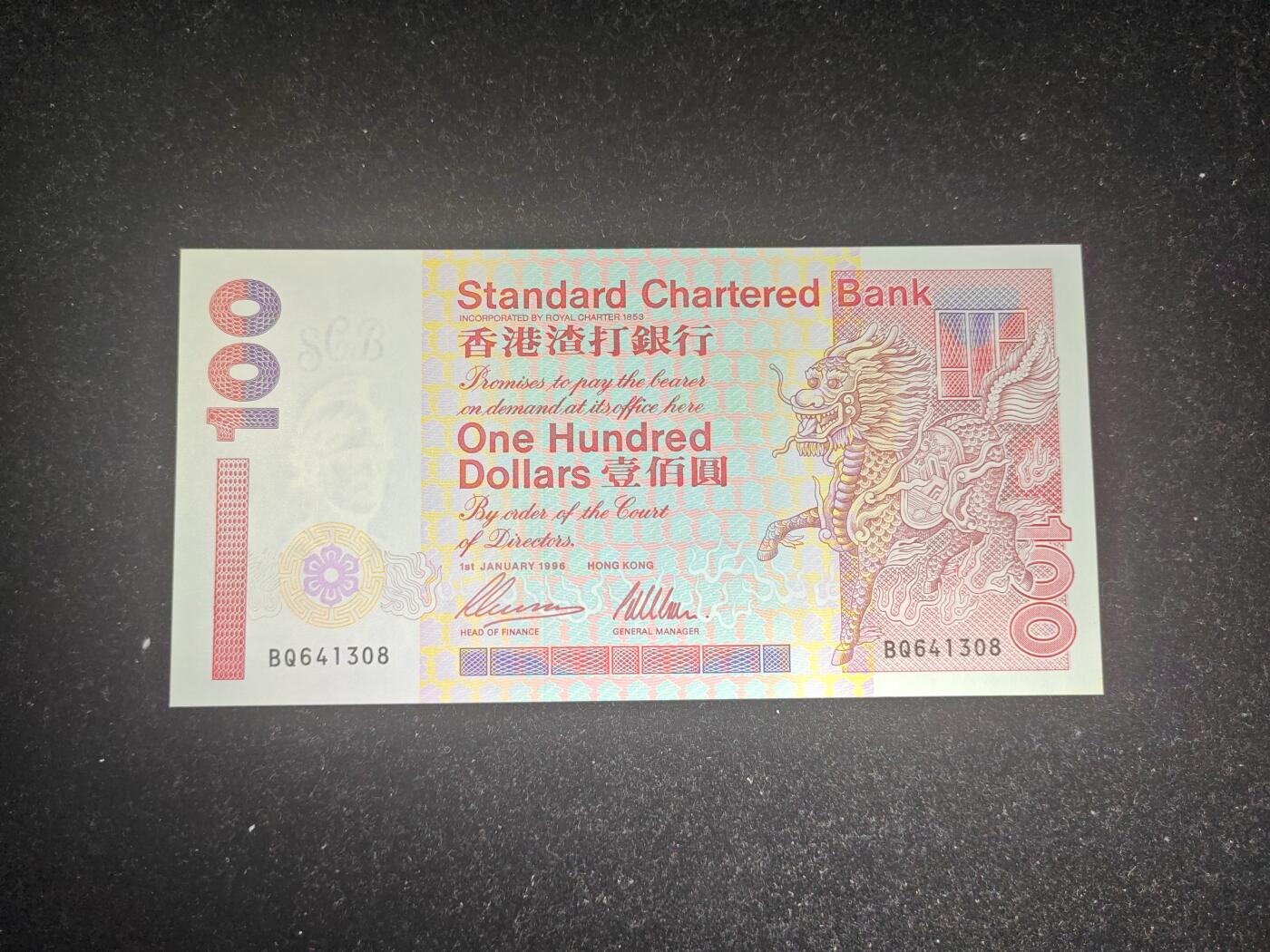 香港 1996年 渣打银行 100元 纸币 麒麟短棍 全新UNC