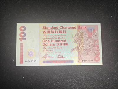 香港 1996年 渣打银行 100元 纸币 麒麟短棍 全新UNC - 香港 1996年 渣打银行 100元 纸币 麒麟短棍 全新UNC
