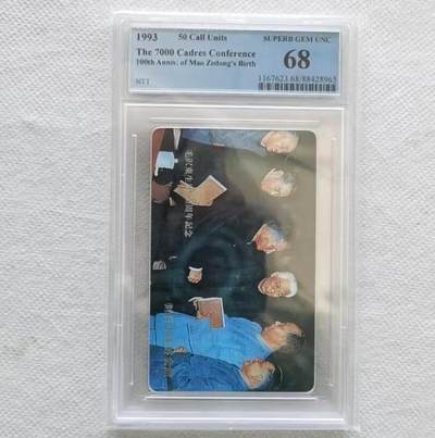 【琪哥网】评级磁卡综合场(八十二） - 【PCGS68】日本田村卡伟人