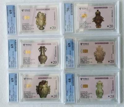 【琪哥网】评级磁卡综合场(八十二） - 【PCGS68-70】IC卡玉器古董