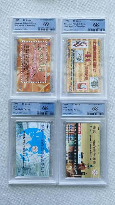 【琪哥网】评级磁卡综合场(八十二） - 【PCGS68-69】上海邮政广告