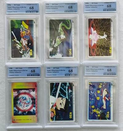 【琪哥网】评级磁卡综合场(八十二） - 【PCGS68】广州哪吒