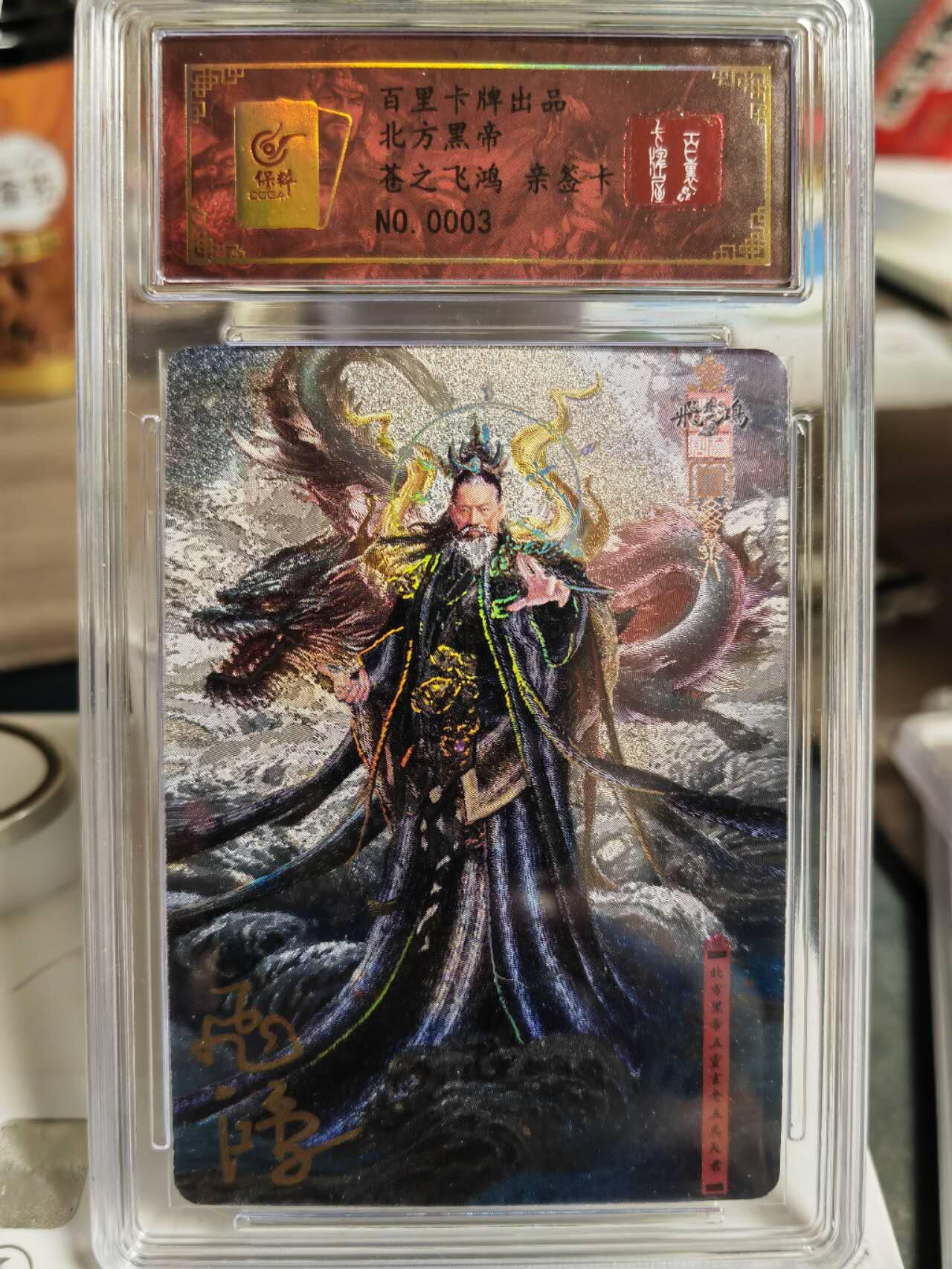 阳大大卡牌超级大甩拍第63期（周五晚上九点截拍，持续收拍品，进群福利早知道）
