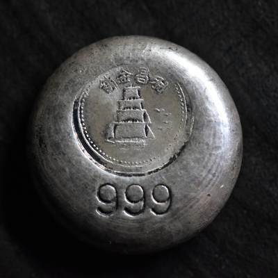 【良泉】【直播场】第三十五期，172组 银器、银饰、西方古代钱币专场，8月7日晚19.30点开拍！ - 五六十年代？【香港】利昌金铺，银饼，41.1克（含银量99.9%）