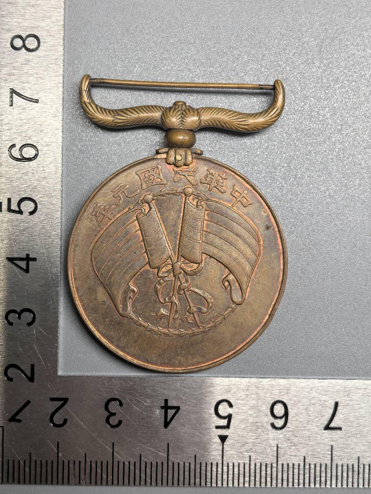 小驴勋章奖章收藏7月26日星期六晚18点拍卖（有偿代拍送拍规则在简介最后，店主微信码在最后一拍品，参拍须阅读规则后再参拍，关系到运费包装发货时效真假辨别等关键信息，送拍规则在最后介绍后面，8月2日暂停一期9日继续）