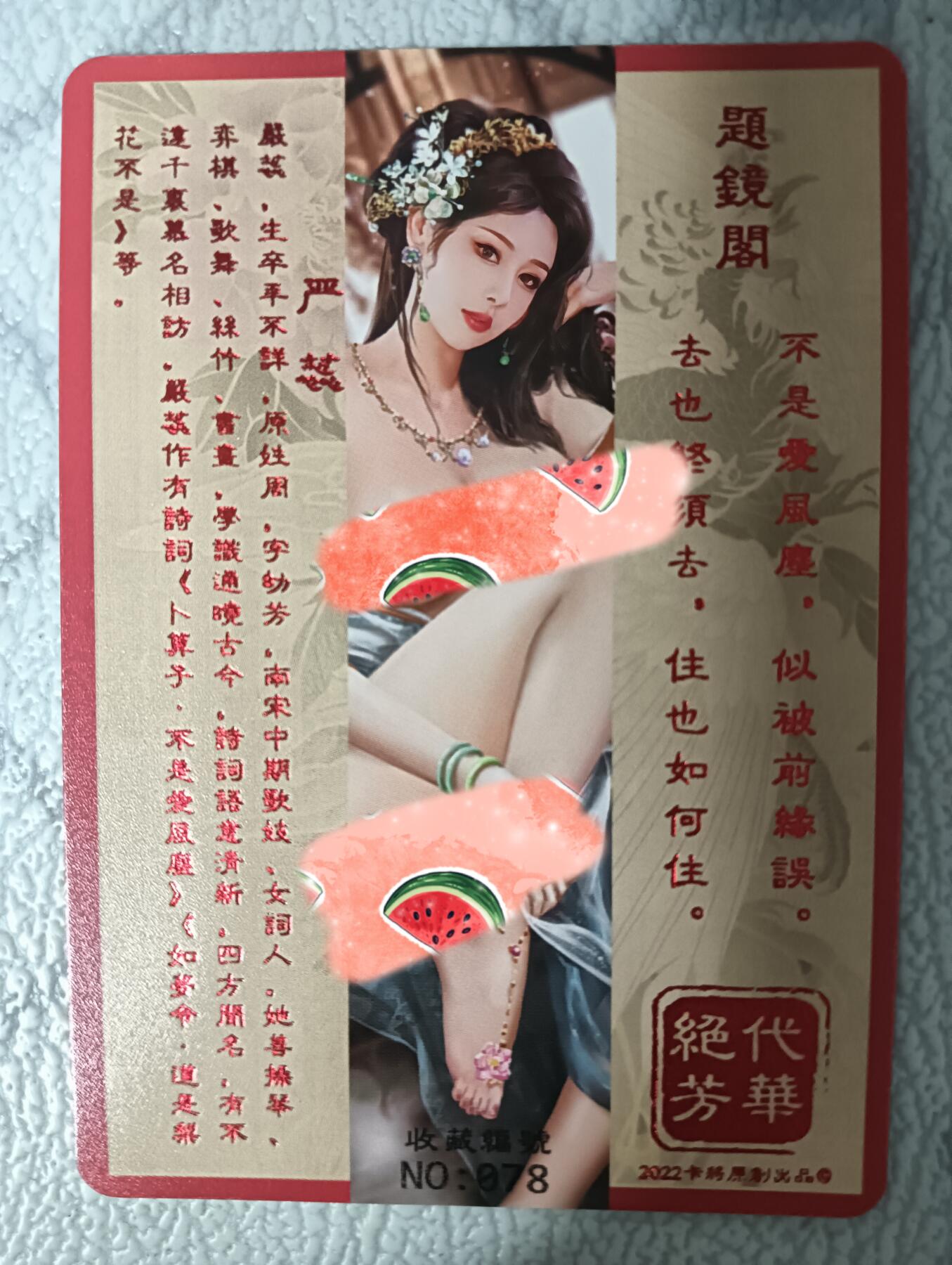 花开卡拍第32期（7月27号周日截拍，品控勿拍!!!拍品不寄存，运费5元，自制卡难免瑕疵，可能存在轻微撞角爆边等出厂瑕疵，品控介意勿拍！）