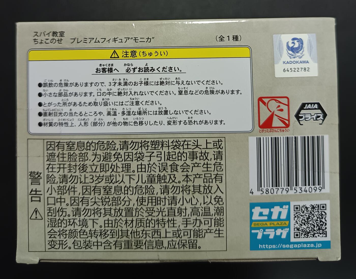 天玑星卡拍第一百零八期《7.28周一截拍》持续收拍收评中 满赠卡需备注 特工教室 间谍教室 莫妮卡 坐姿 盒控请注意盒身有损有贴纸
