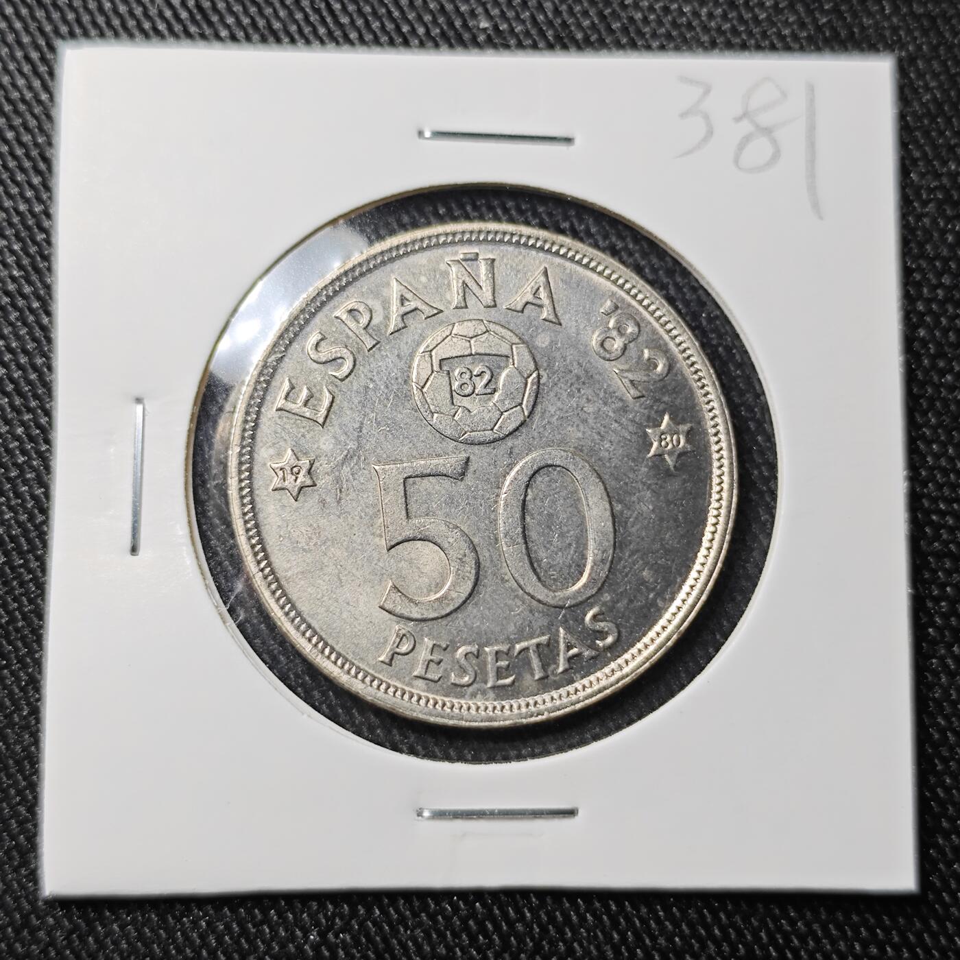 KK钱币收藏小铺 《批量/好品散币 套币 银币》专场 2月预留时间 周末发货  1980西班牙世界杯50比塞塔纪念币