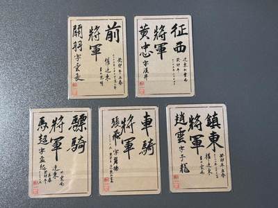 【千年暗室 一灯即明】小王子卡拍第十四场 项维仁✖️权迎东师徒会 可可瑞听怀旧西游 三国特藏卡 签绘五虎将 粗闪 极稀有