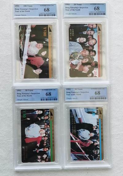 【琪哥网】评级磁卡综合场(八十二） - 【PCGS68】四川小平南巡