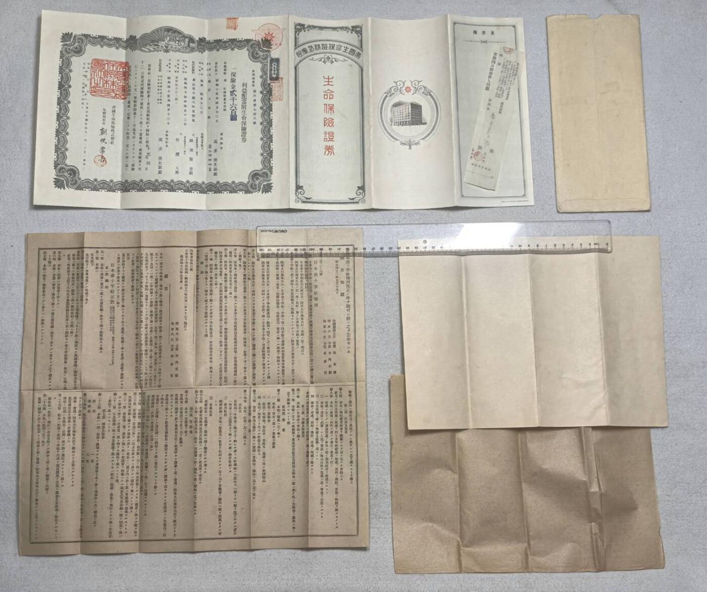 小驴勋章奖章收藏7月26日星期六晚18点拍卖（有偿代拍送拍规则在简介最后，店主微信码在最后一拍品，参拍须阅读规则后再参拍，关系到运费包装发货时效真假辨别等关键信息，送拍规则在最后介绍后面，8月2日暂停一期9日继续） 日本赤十字社会员证书和保险证券