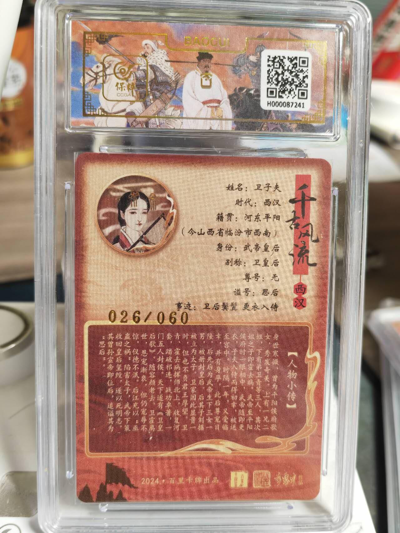阳大大卡牌超级大甩拍第63期（周五晚上九点截拍，持续收拍品，进群福利早知道）