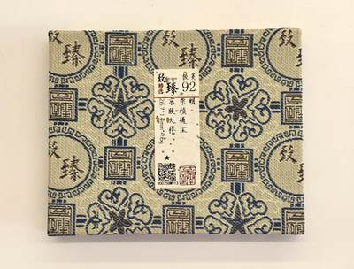 博洋堂德系小专场暨第132期（全场包邮） - 致臻 极美92 明-崇祯通宝京版大样