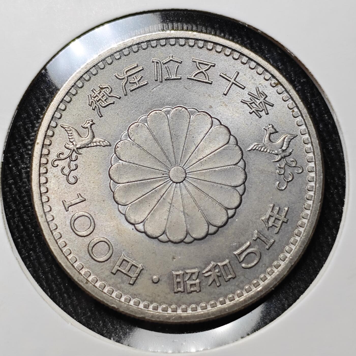 KK钱币收藏小铺 《批量/好品散币 套币 银币》专场 2月预留时间 周末发货  日本百円 纪念币好品