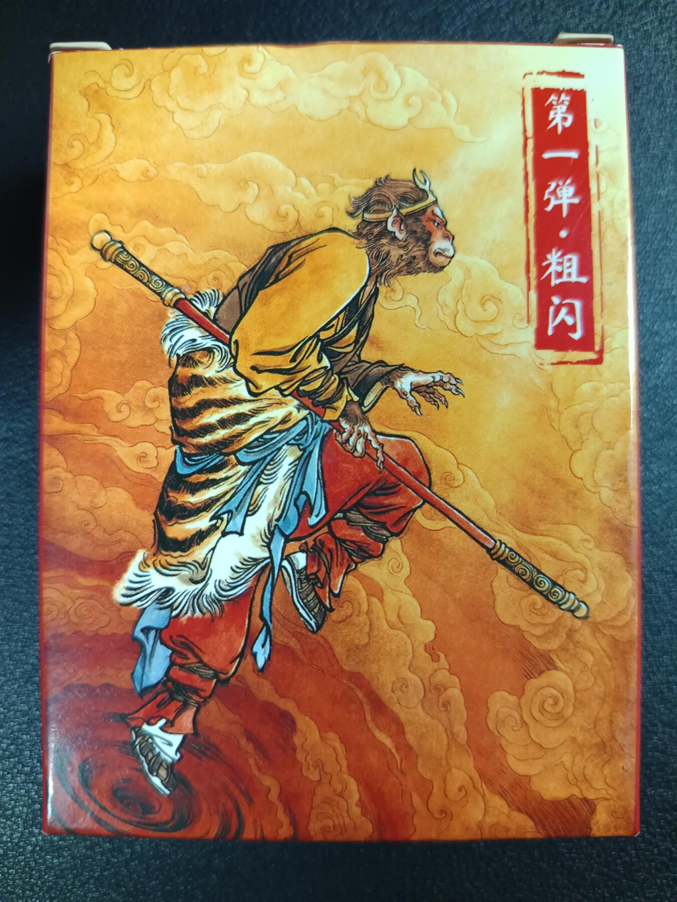 天玑星卡拍第一百零八期《7.28周一截拍》持续收拍收评中 满赠卡需备注 超吉梦 天命西游 第一弹 粗闪 已拆封