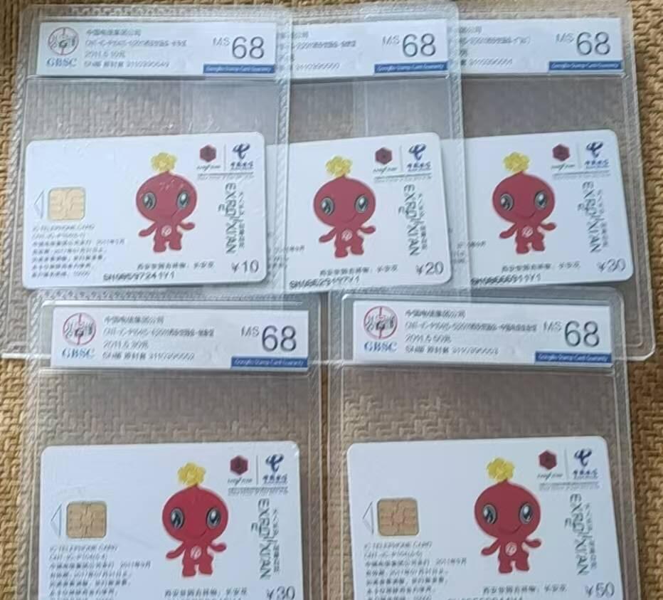 【琪哥网】评级磁卡综合场(八十二）