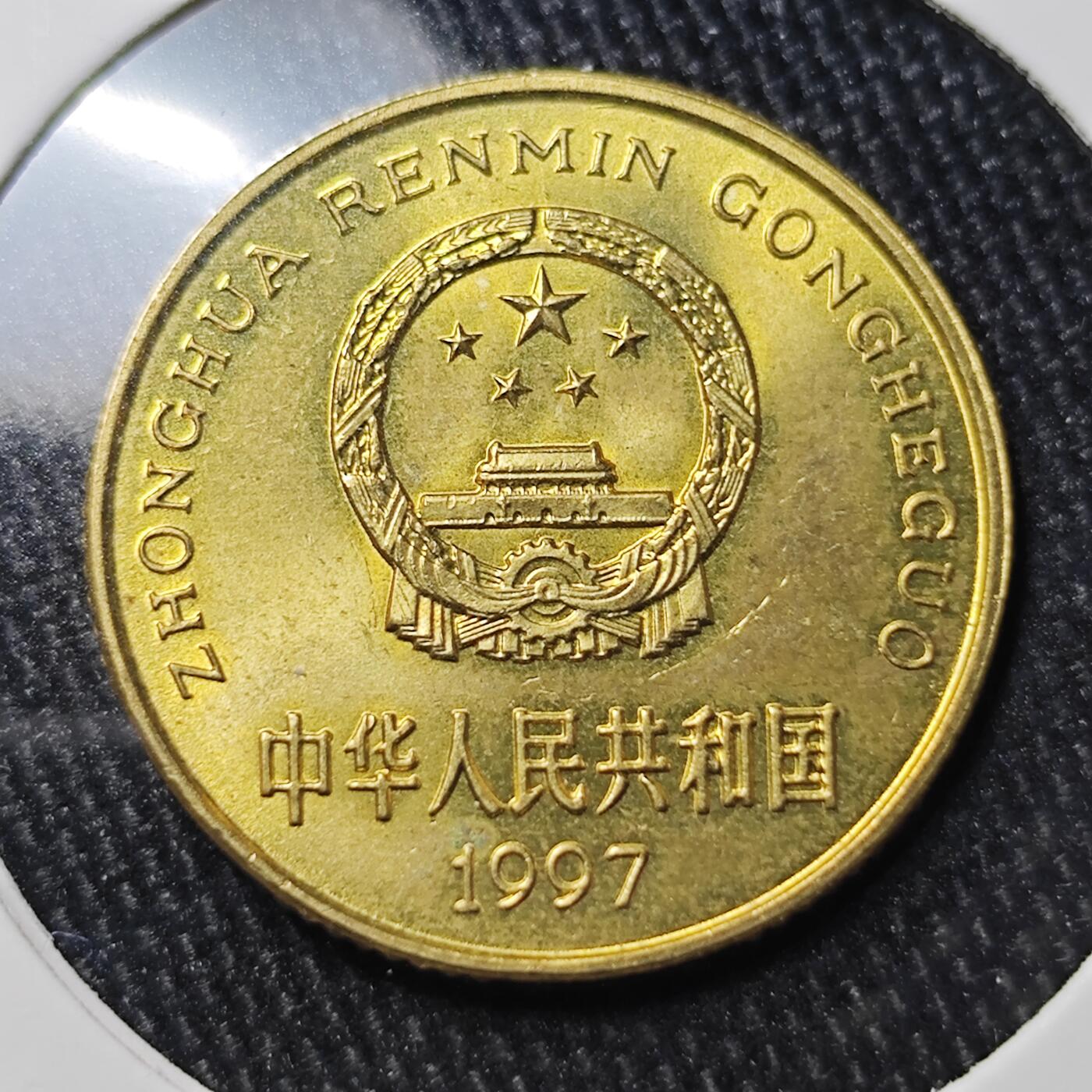 KK钱币收藏小铺 《批量/好品散币 套币 银币》专场 2月预留时间 周末发货  1997梅花铜币 好品
