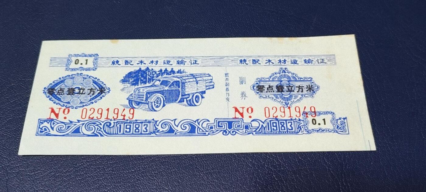 票证拍场