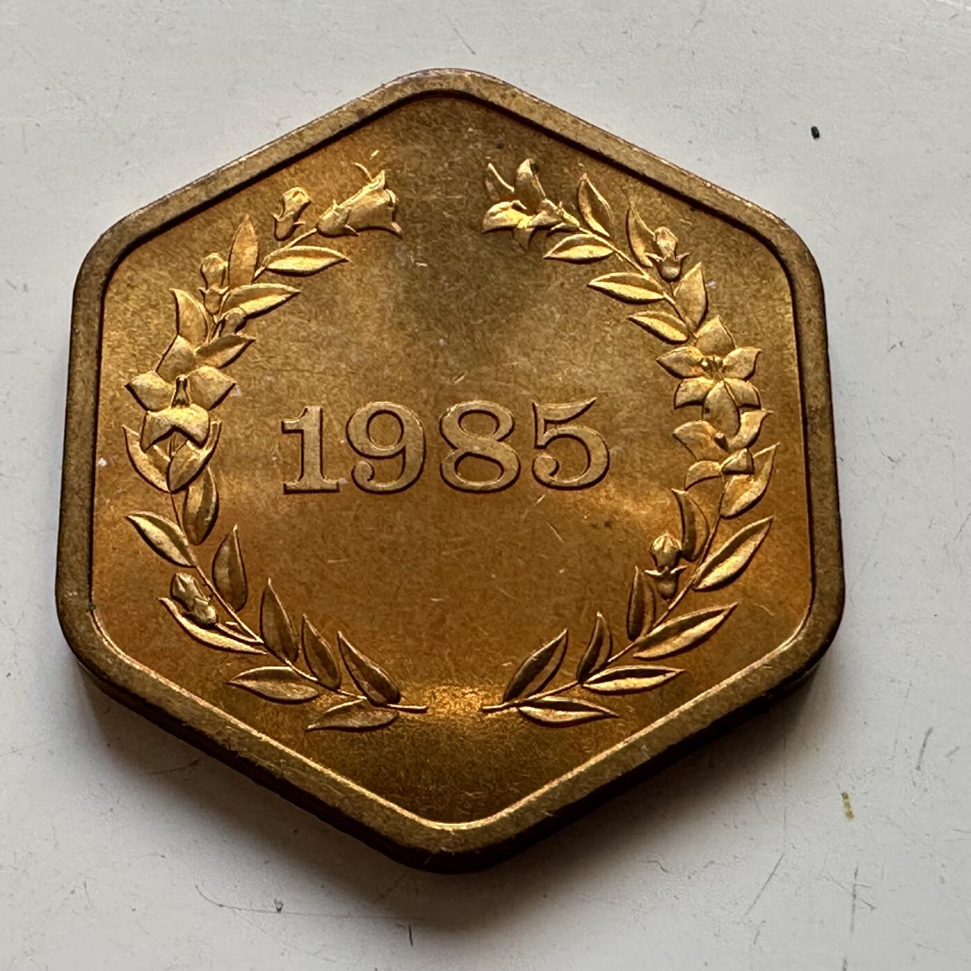🌹外币初藏🌹🐯2025年第80场  每周二四六晚8️⃣点 接代拍 日本1985年套币章