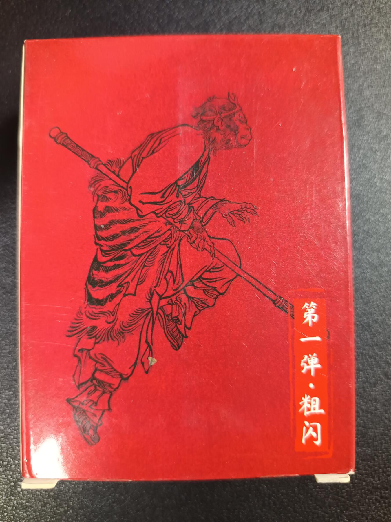 天玑星卡拍第一百零八期《7.28周一截拍》持续收拍收评中 满赠卡需备注 超吉梦 天命西游 第一弹 粗闪 已拆封