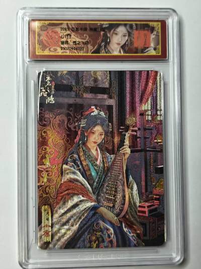 龙虎卡牌第四十七场 （无佣金，满120包邮，欢迎送拍） - 粗闪评级卡 百里卡牌 苍之飞鸿-神魔三国小乔