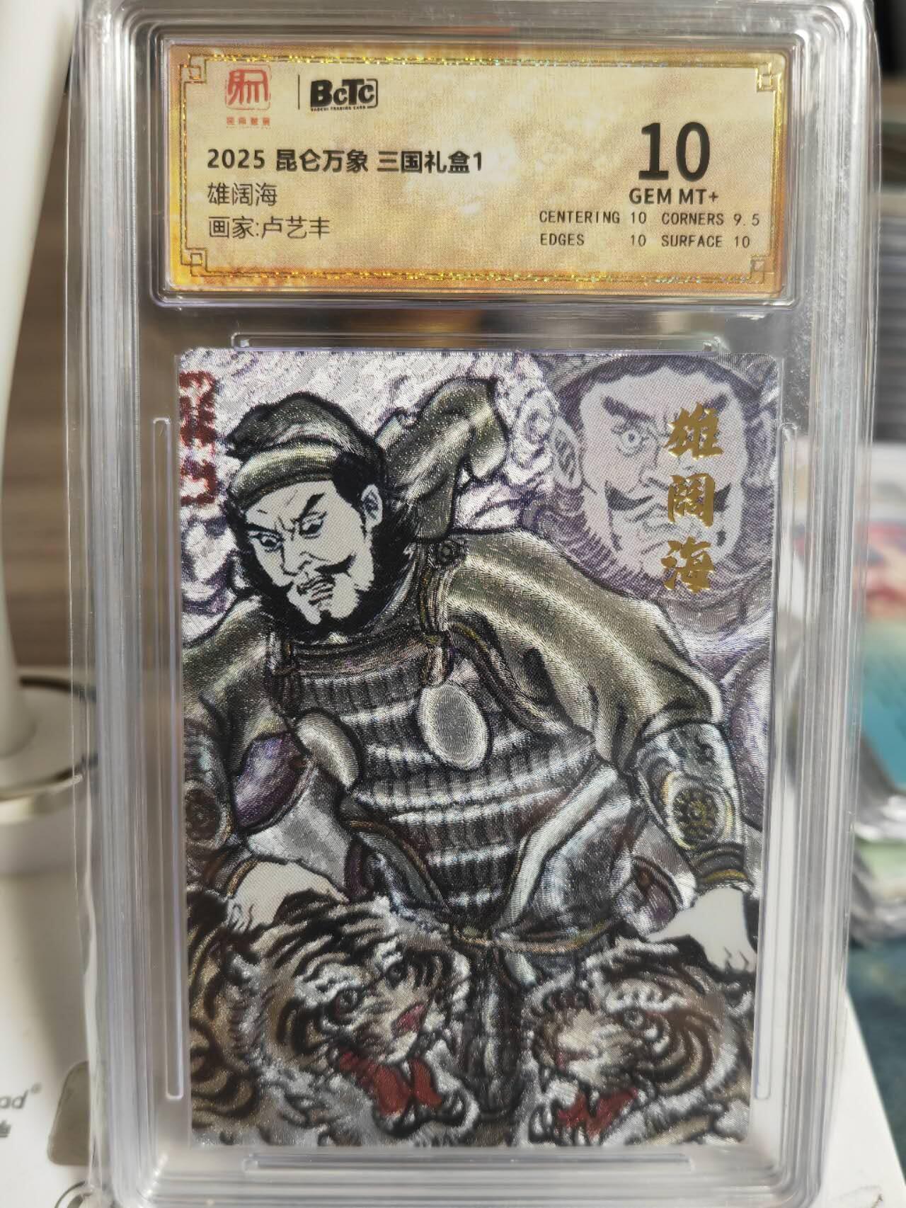 阳大大卡牌超级大甩拍第63期（周五晚上九点截拍，持续收拍品，进群福利早知道）