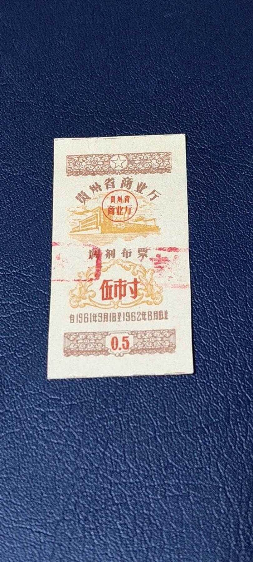 票证拍场