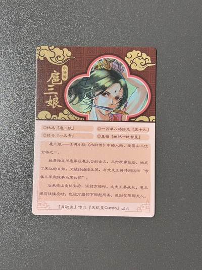 【千年暗室 一灯即明】小王子卡拍第十四场 天玑星 肖敬尧扈三娘 普卡