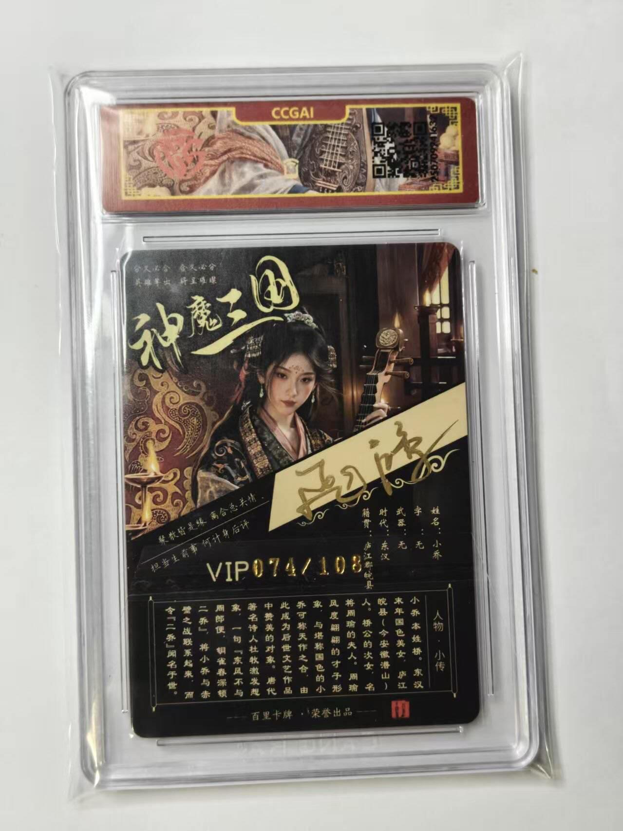 龙虎卡牌第四十七场 （无佣金，满120包邮，欢迎送拍）