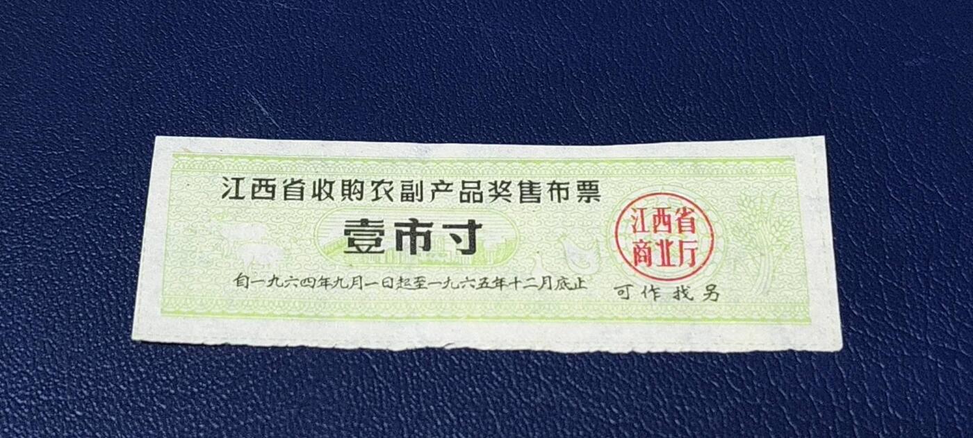 票证拍场