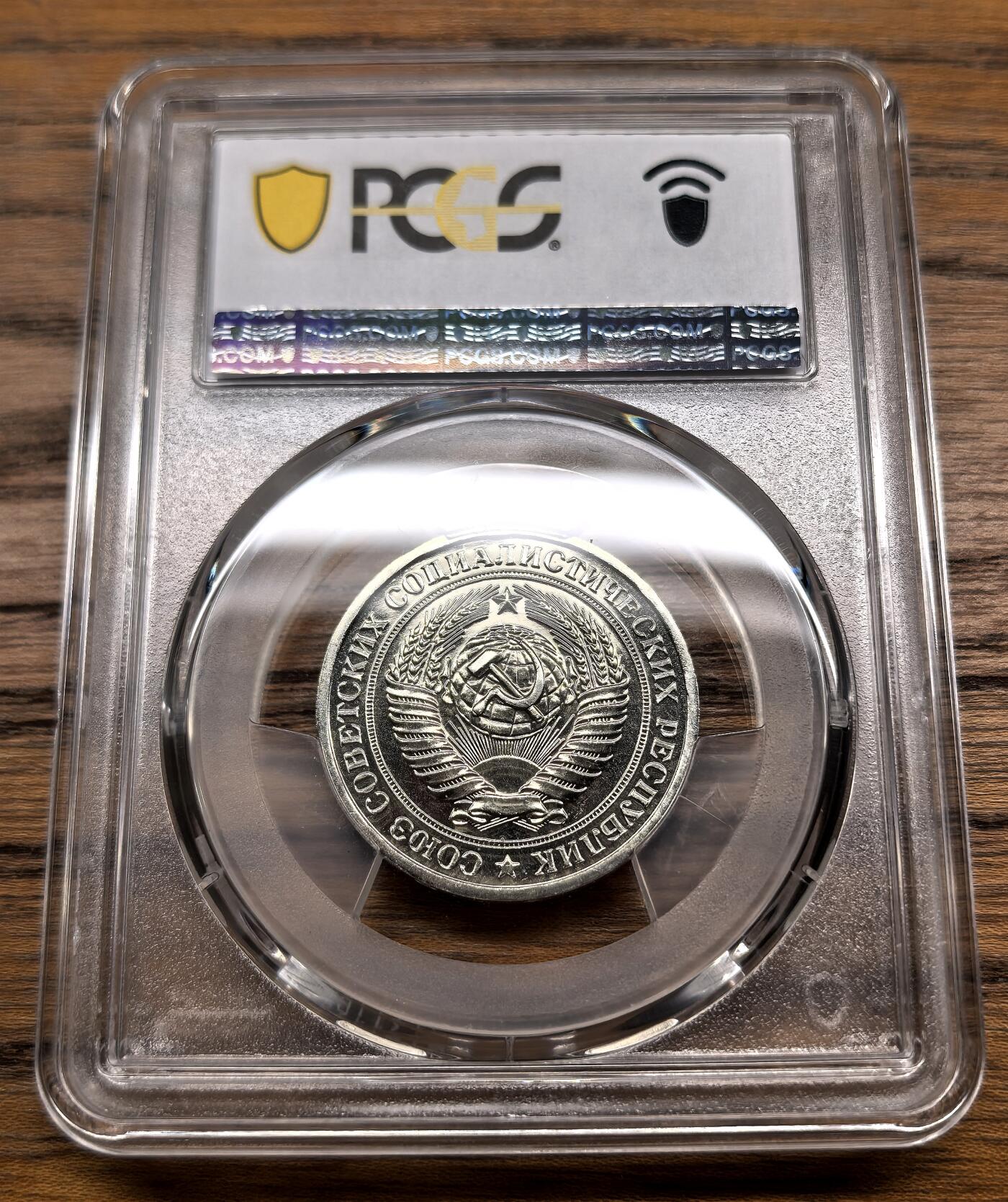 凡希社世界钱币微拍月度大拍（2025/07） 1976苏联国徽卢布类镜面PCGS-PL65