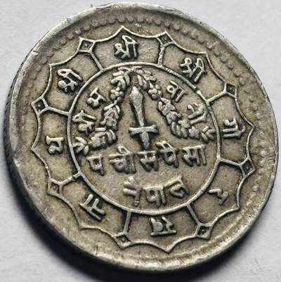 文馨钱币收藏第 262 场，因寄存快到期太多，本场拍品不预留，中拍不满包邮请付邮费，请勿后台私信讨价还价，接受不了邮费的不要拍 - 尼泊尔