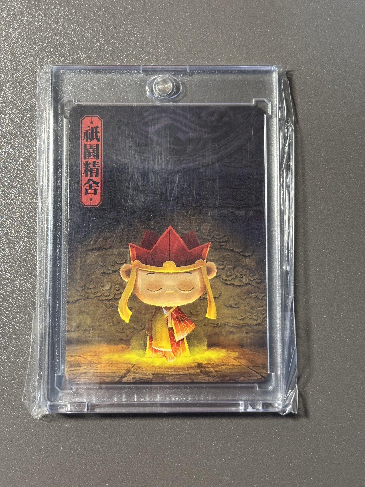 【千年暗室 一灯即明】小王子卡拍第十四场 布丁西游 旧版福利 只出过普卡 数量极少 祇园精舍 磁吸卡砖封装